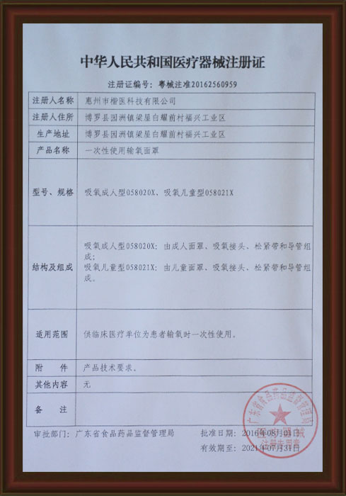 營業執照